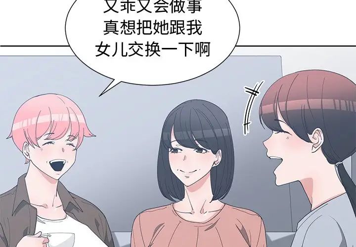 青梅竹马第17话