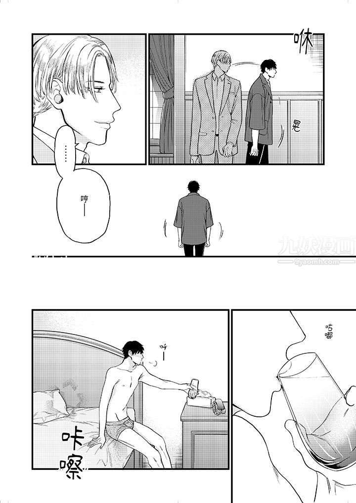 午夜的情爱时光～今夜将与谁共度？第3话