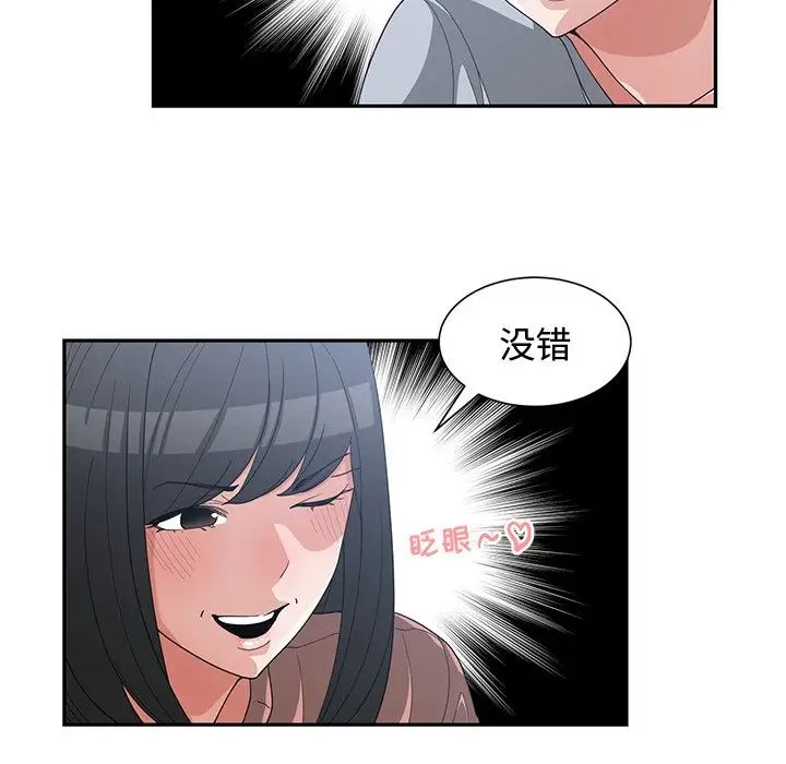 青梅竹马第17话