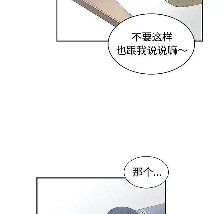 青梅竹马第17话