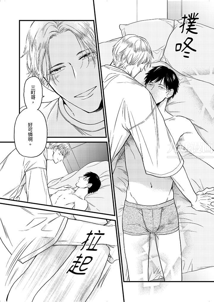 午夜的情爱时光～今夜将与谁共度？第3话