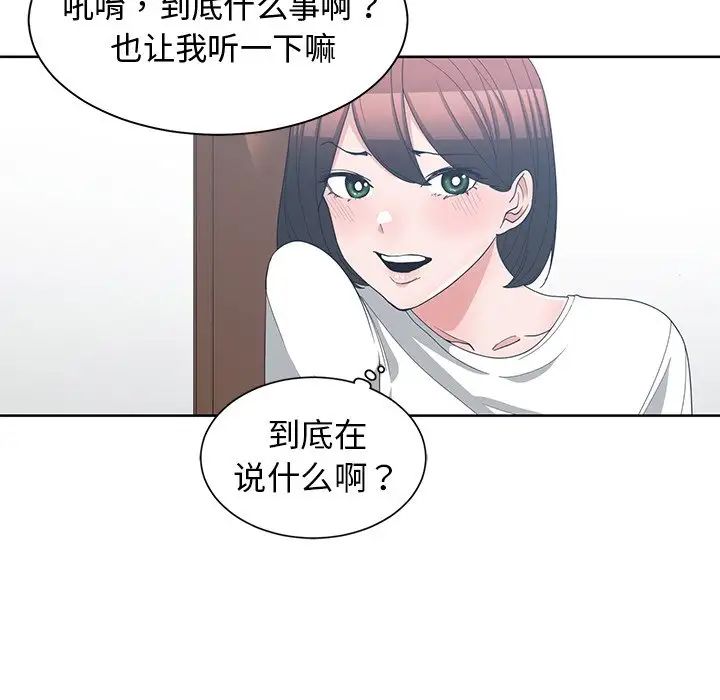 青梅竹马第17话