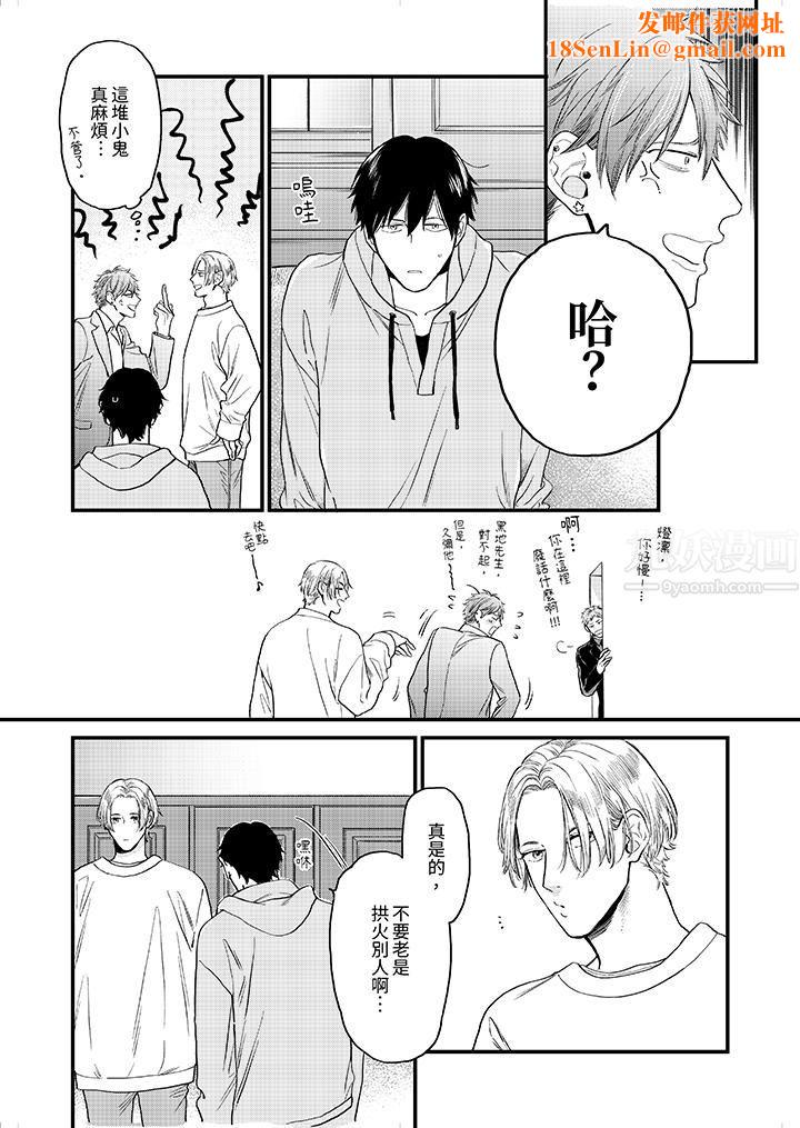 午夜的情爱时光～今夜将与谁共度？第4话