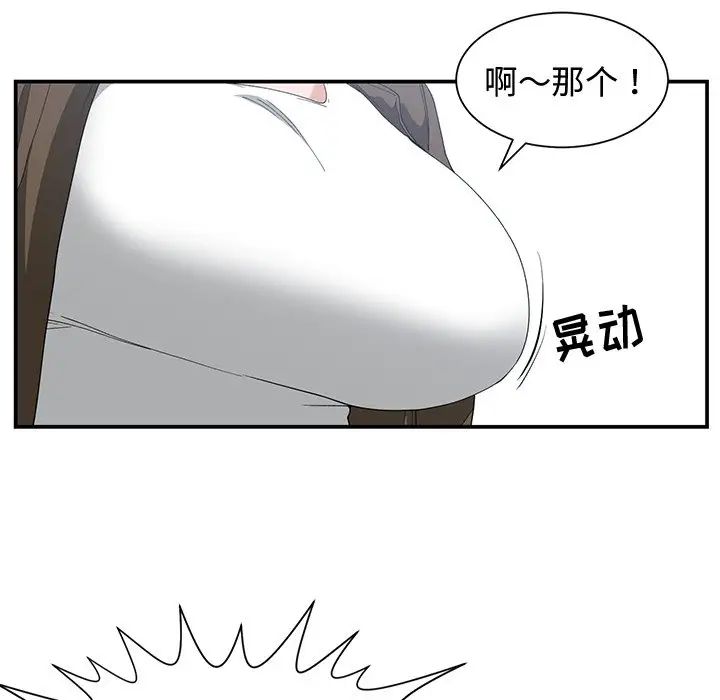 青梅竹马第17话