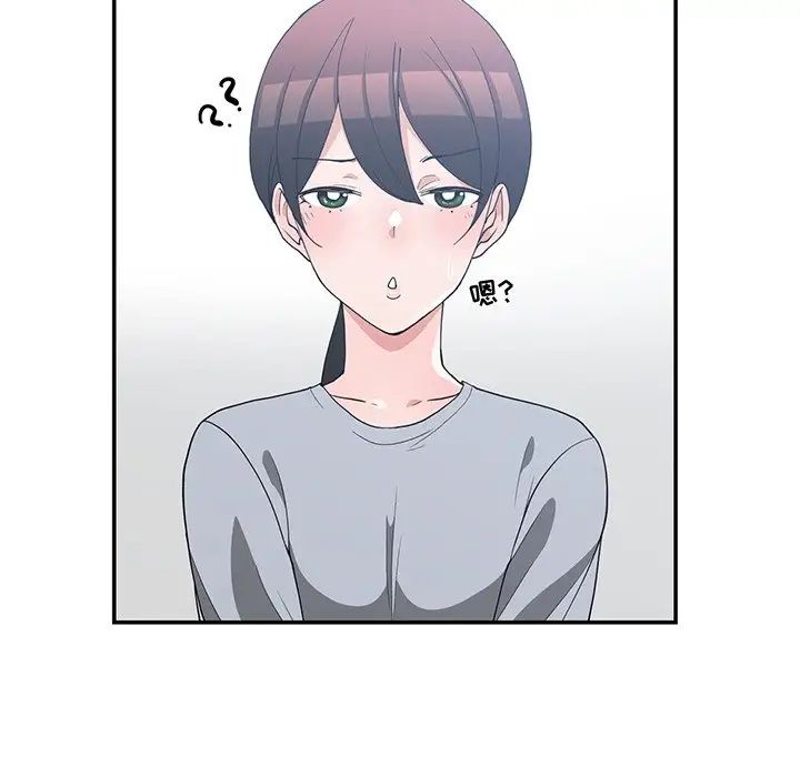 青梅竹马第17话