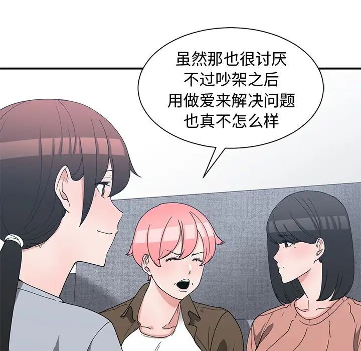 青梅竹马第17话