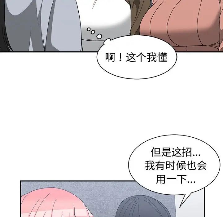 青梅竹马第17话