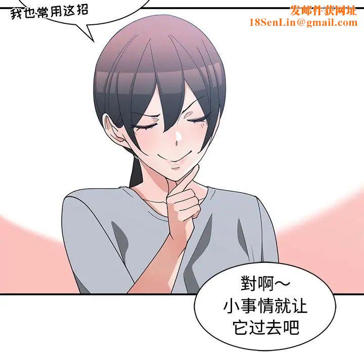 青梅竹马第17话