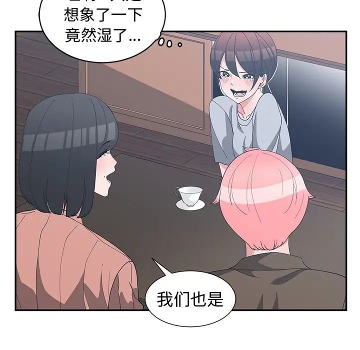 青梅竹马第17话