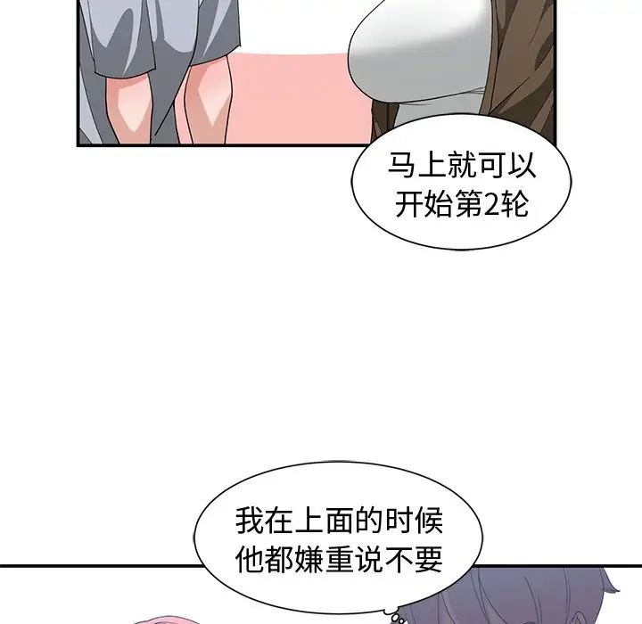 青梅竹马第17话