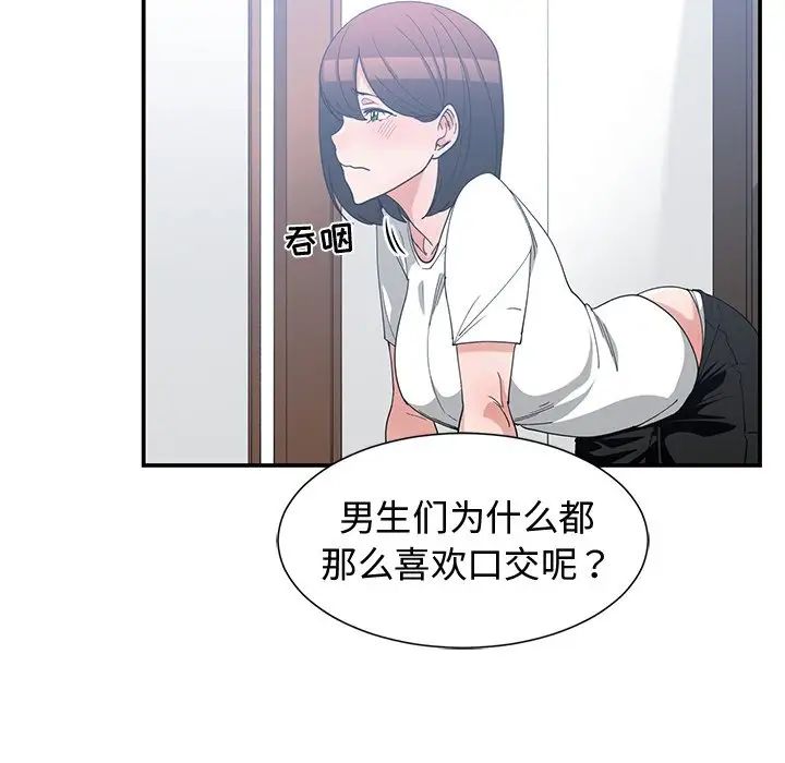 青梅竹马第17话