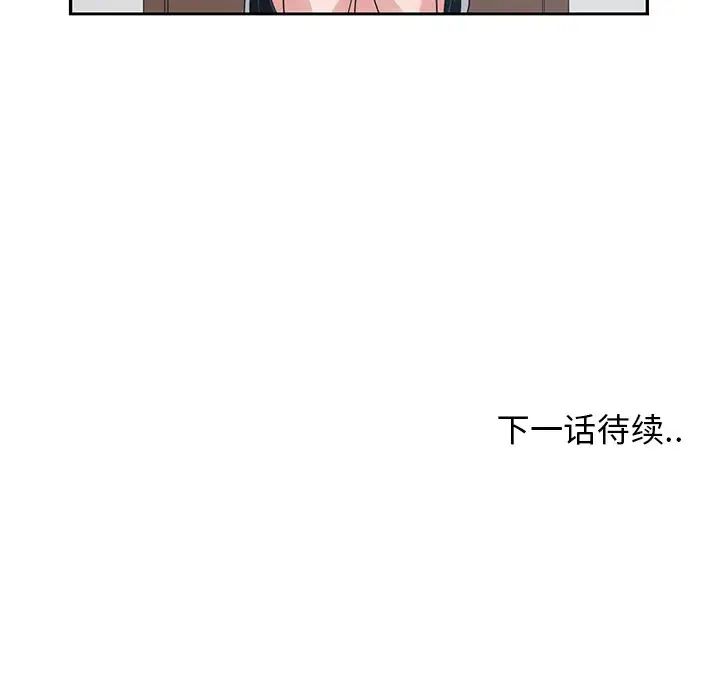 青梅竹马第17话