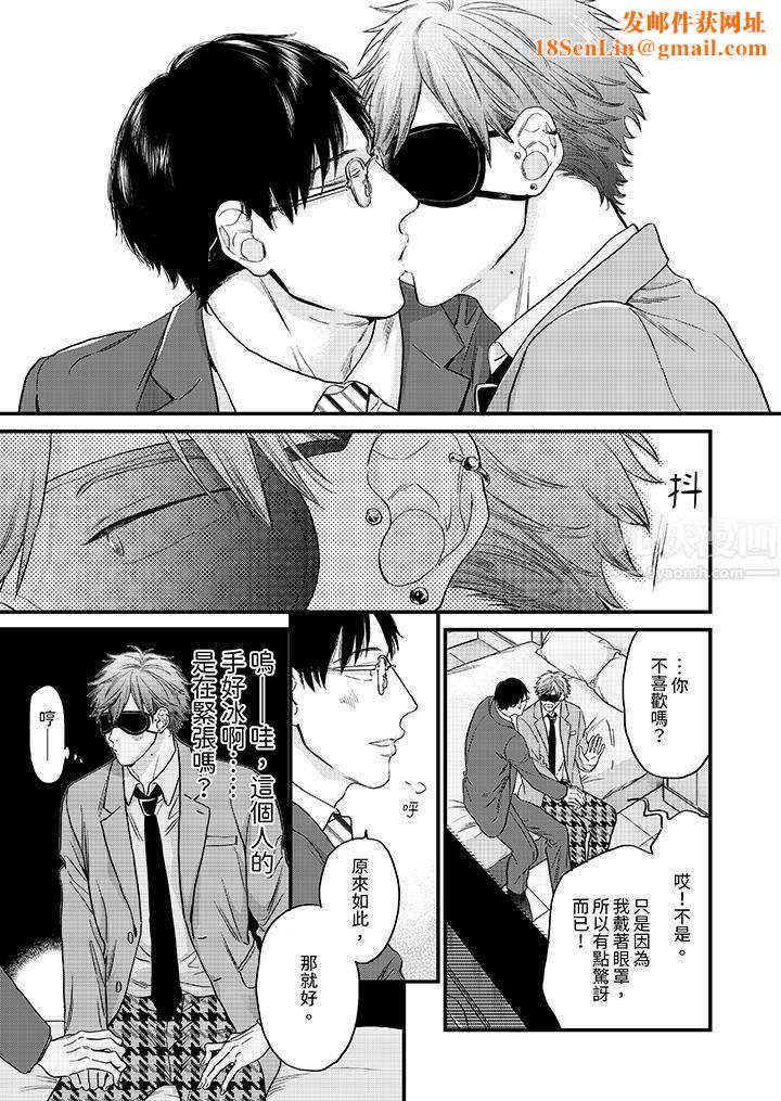 午夜的情爱时光～今夜将与谁共度？第7话