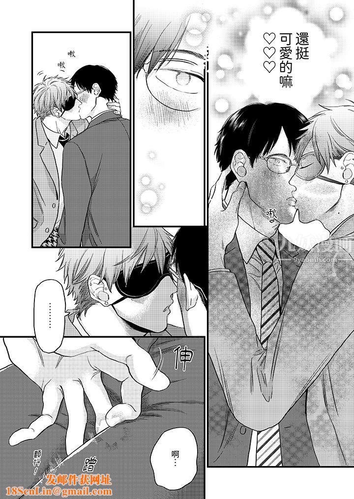 午夜的情爱时光～今夜将与谁共度？第7话