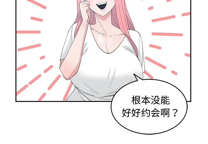 青梅竹马第18话