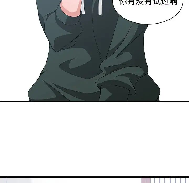 青梅竹马第18话