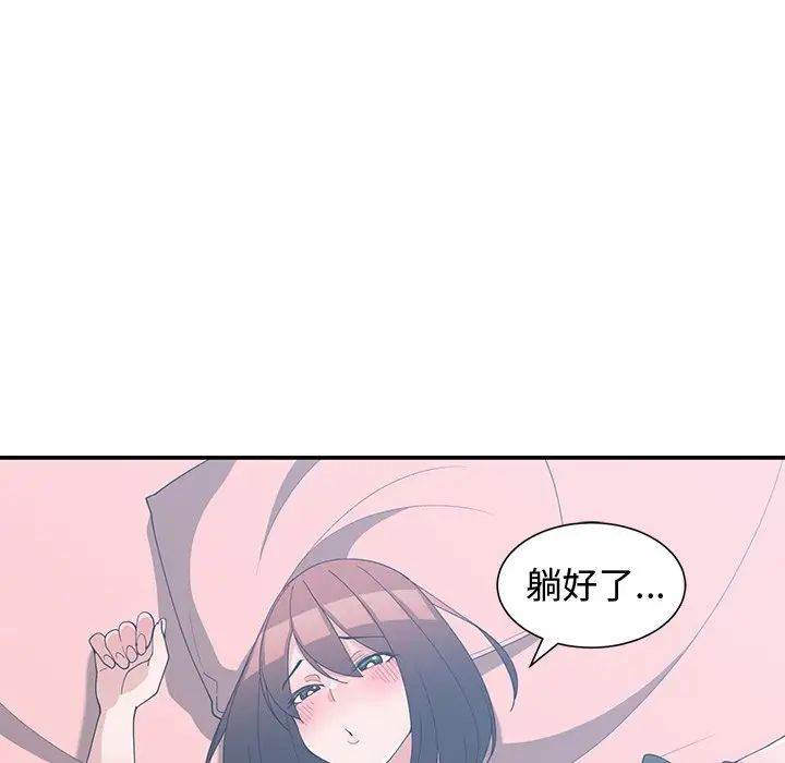 青梅竹马第18话