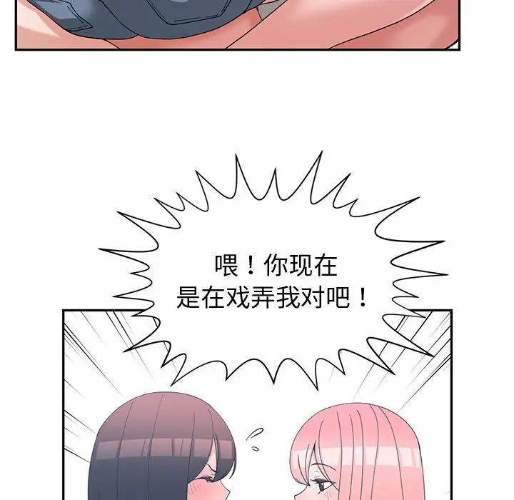 青梅竹马第18话