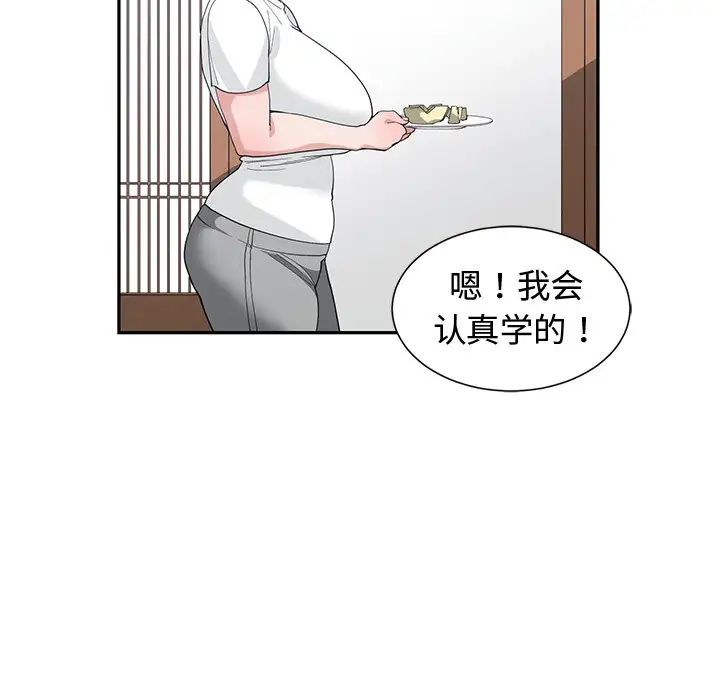 青梅竹马第18话