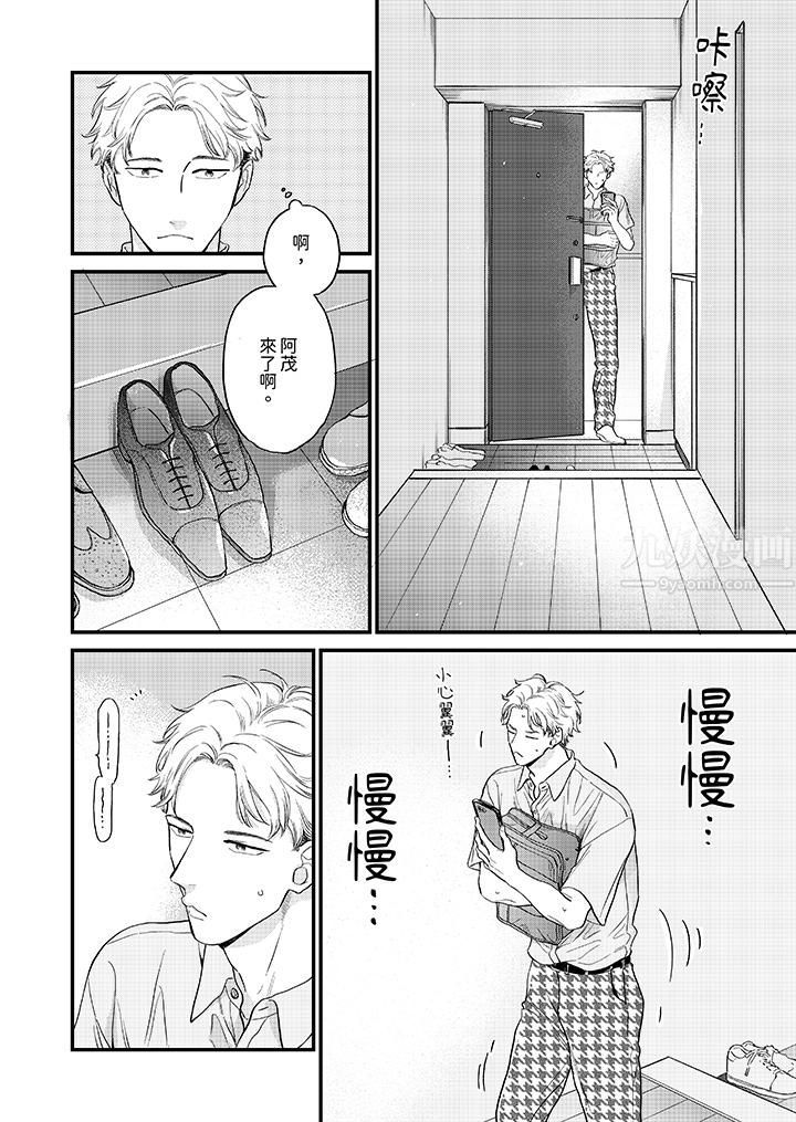 午夜的情爱时光~今夜将与谁共度?第11话