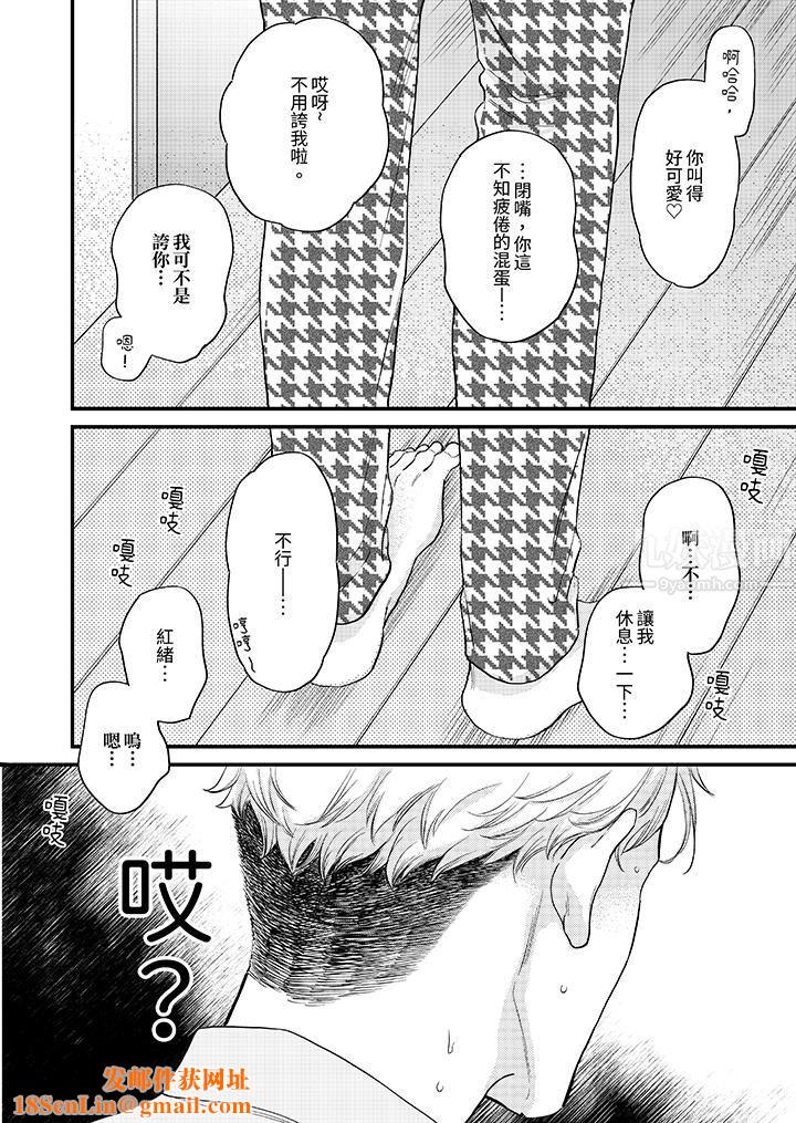 午夜的情爱时光~今夜将与谁共度?第11话