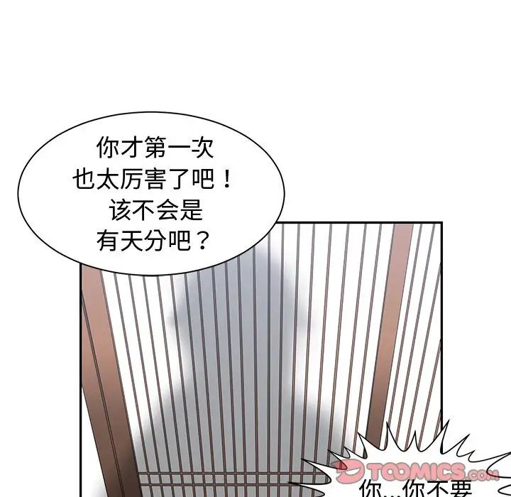 青梅竹马第18话