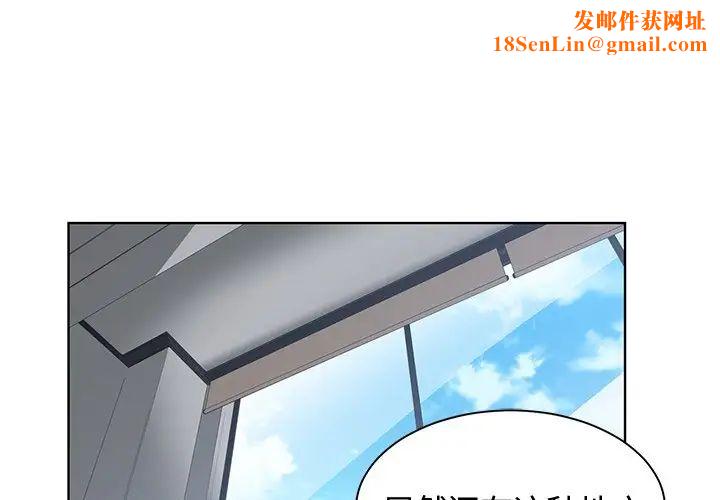 青梅竹马第19话