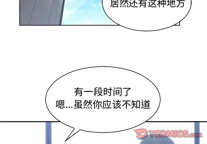 青梅竹马第19话