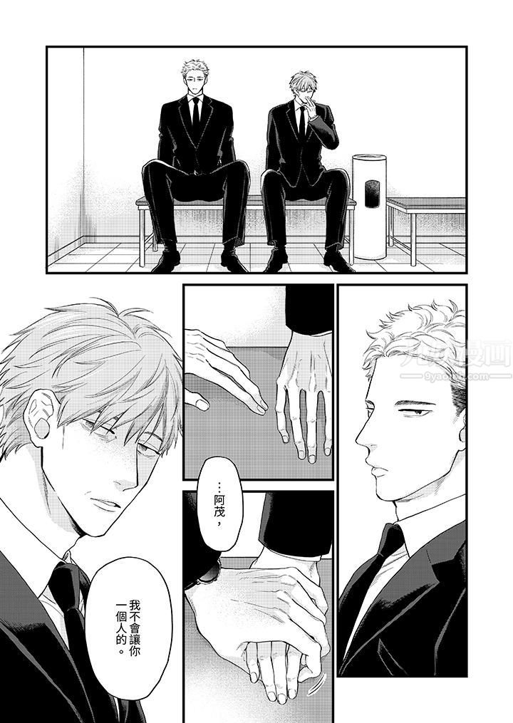 午夜的情愛時光～今夜將與誰共度？第12話