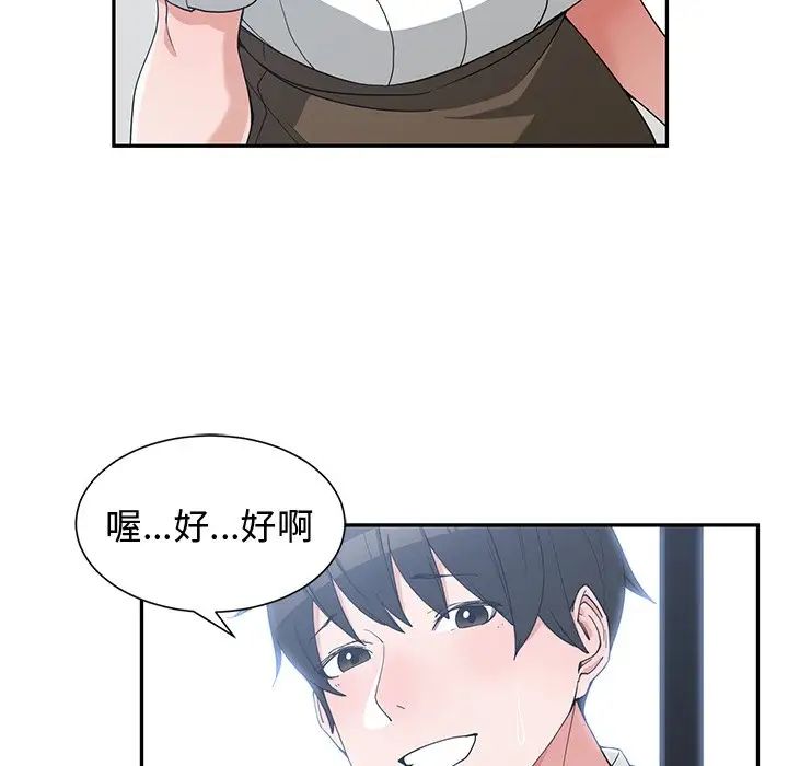 青梅竹马第19话