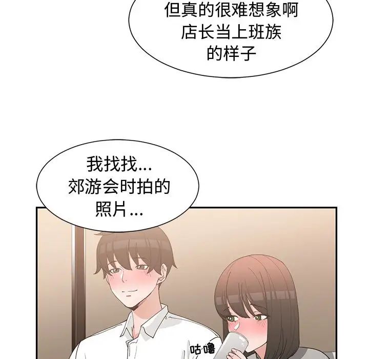 青梅竹马第19话