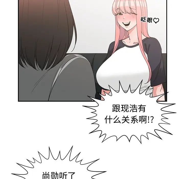 青梅竹马第19话