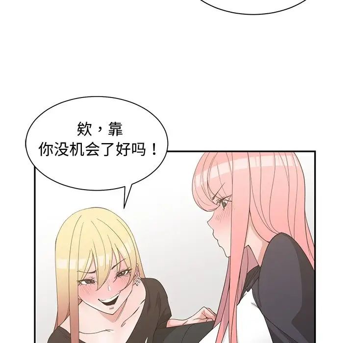 青梅竹马第19话