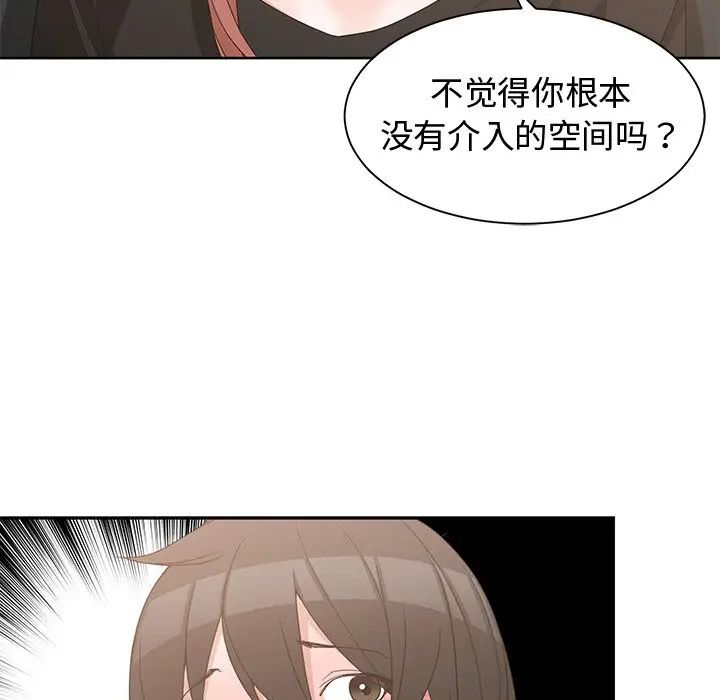 青梅竹马第19话