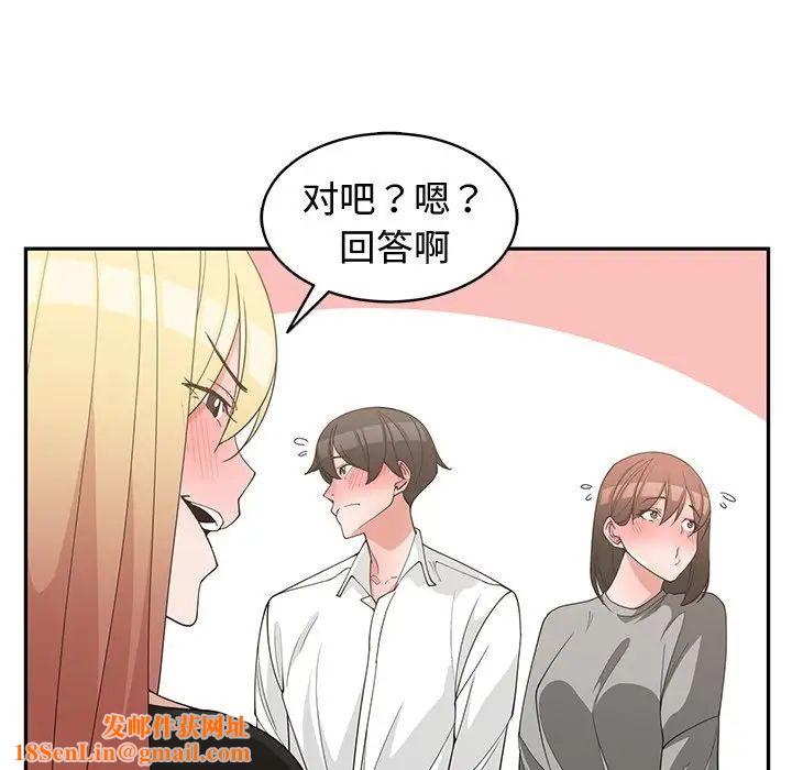 青梅竹马第19话