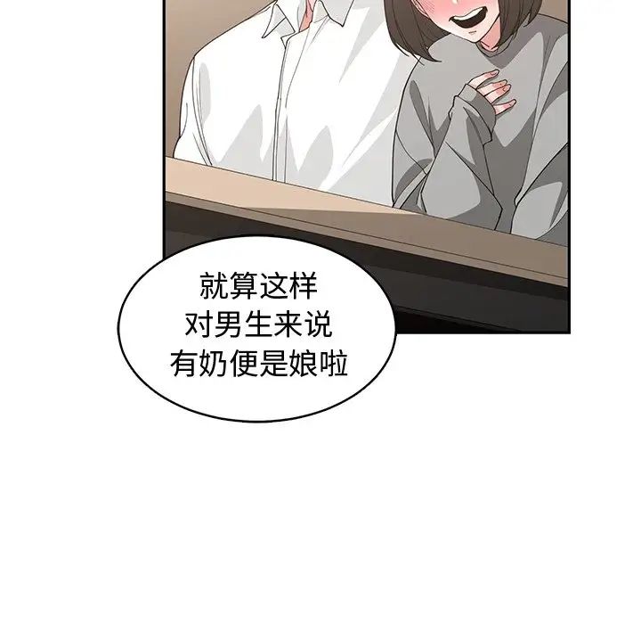 青梅竹马第19话