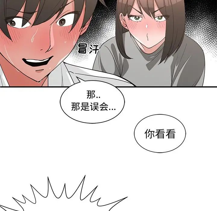 青梅竹马第19话