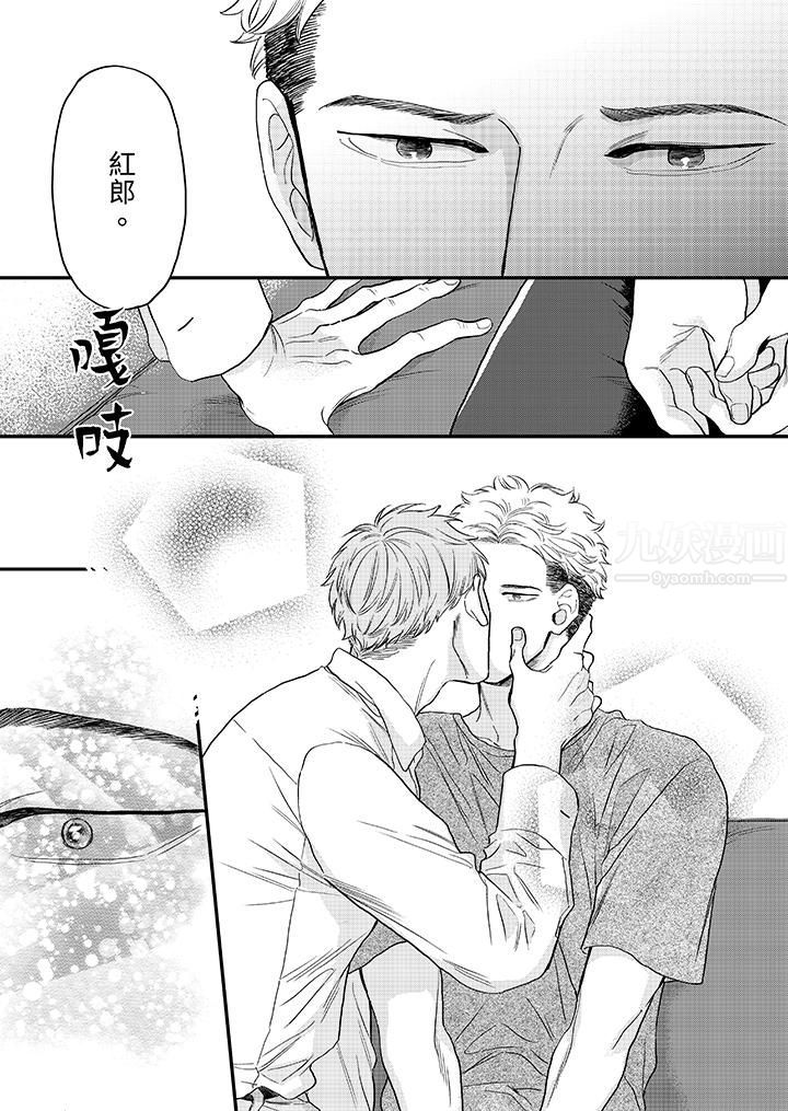 午夜的情爱时光~今夜将与谁共度?第16话-最终话