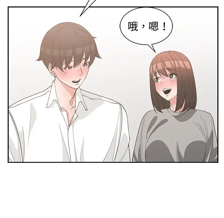 青梅竹马第19话