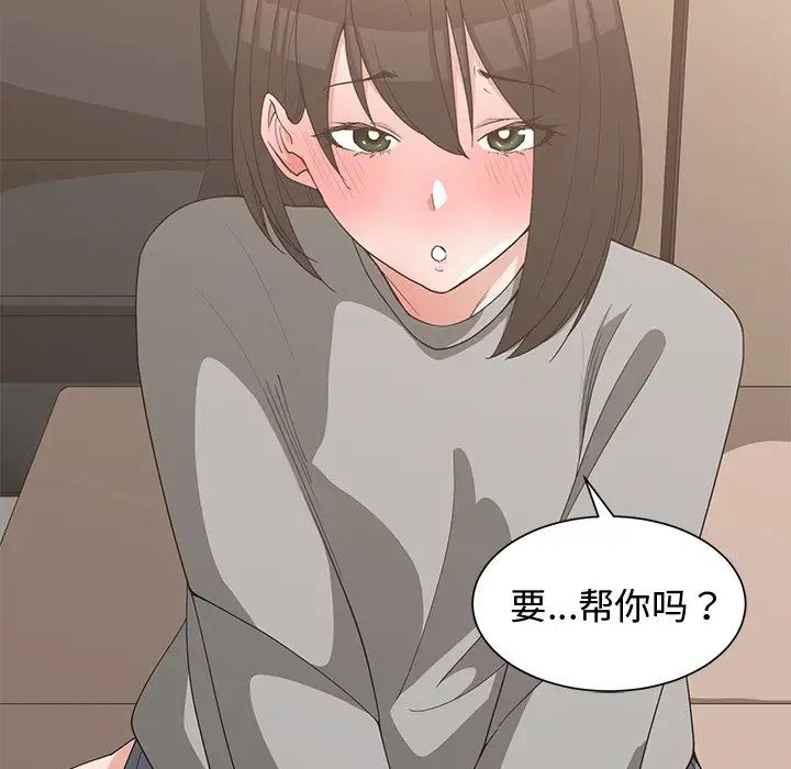 青梅竹马第19话