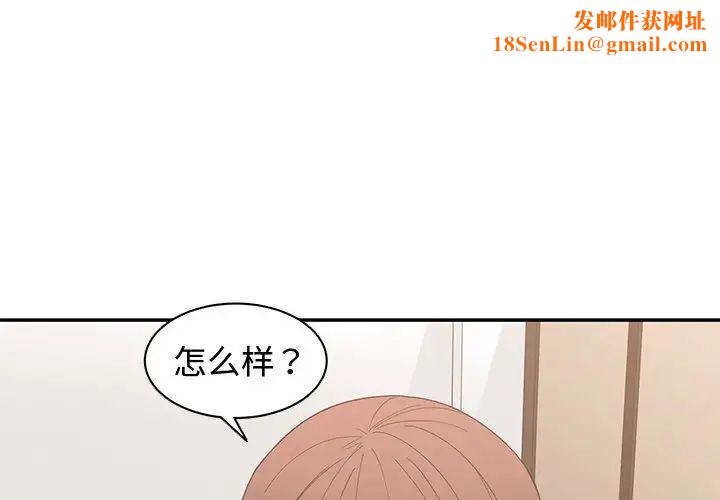 青梅竹马第20话