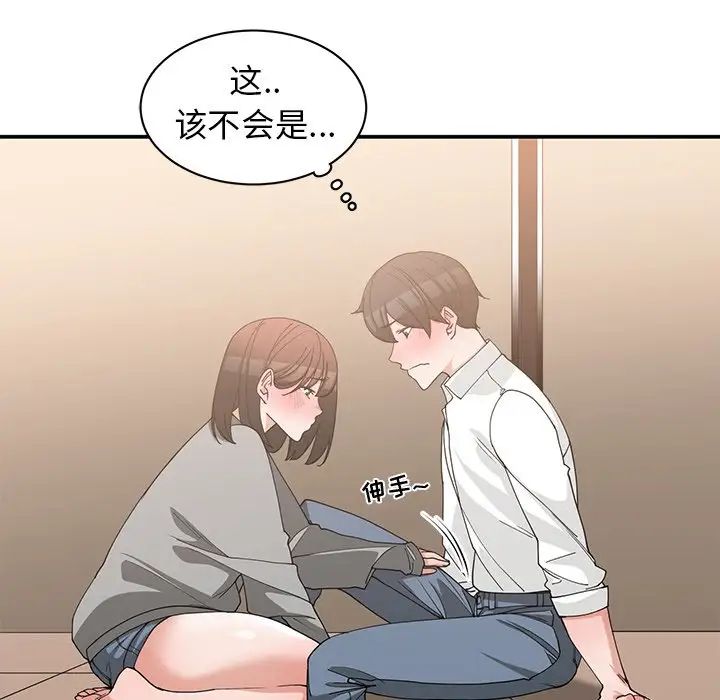 青梅竹马第20话