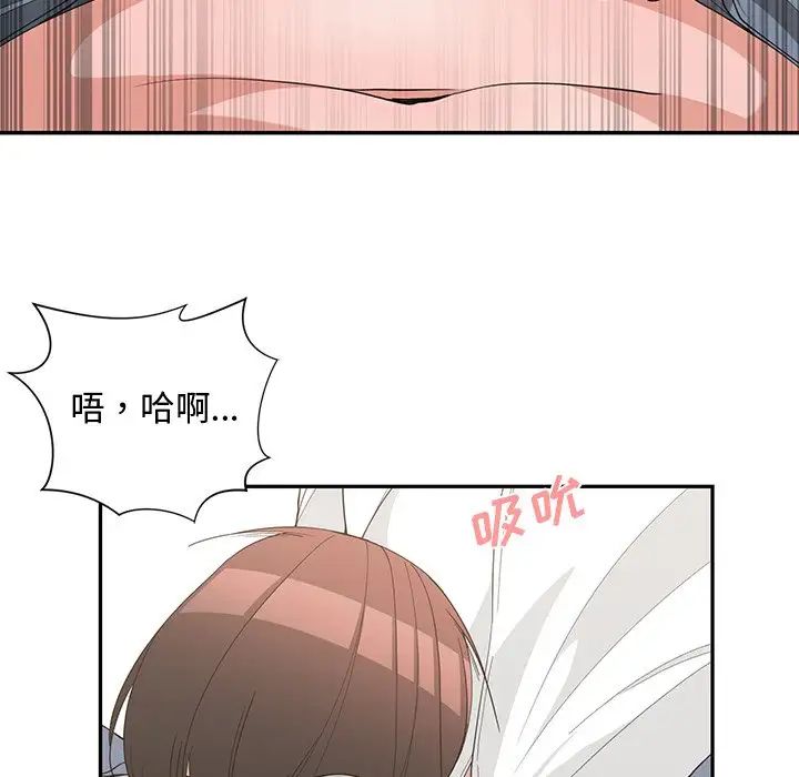 青梅竹马第20话