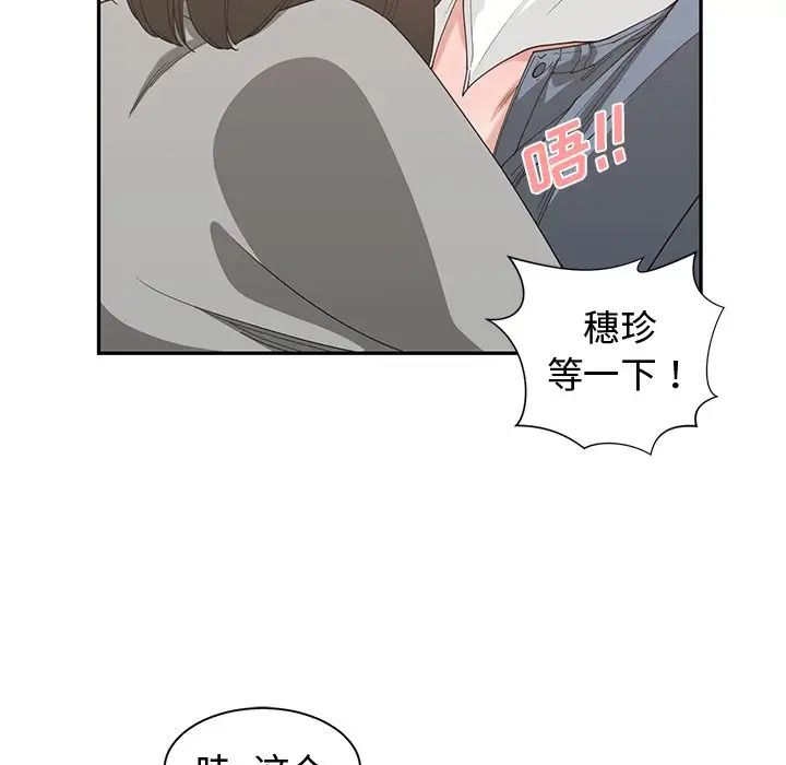 青梅竹马第20话