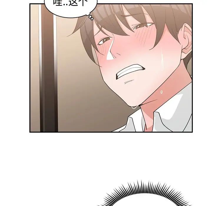 青梅竹马第20话