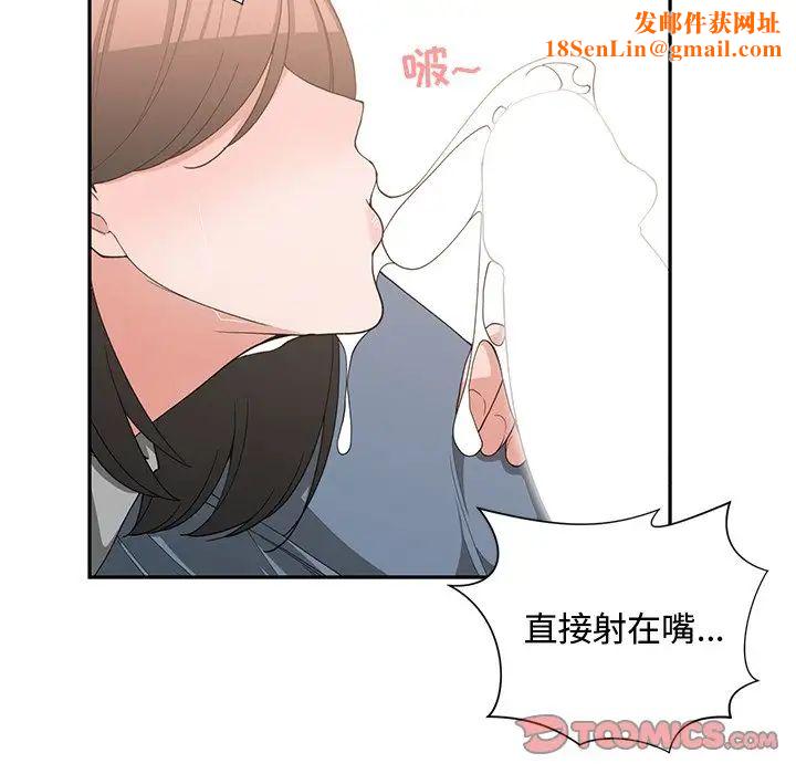 青梅竹马第20话