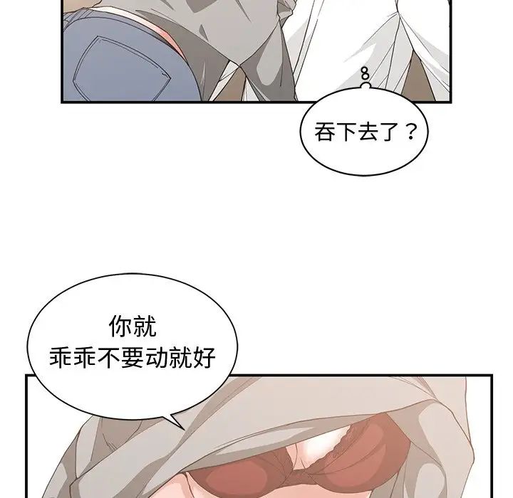 青梅竹马第20话