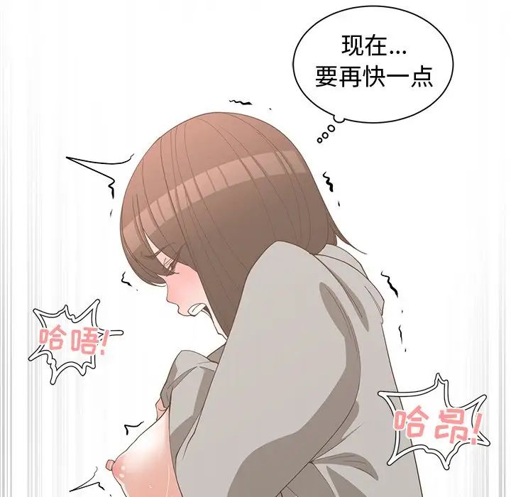 青梅竹马第20话