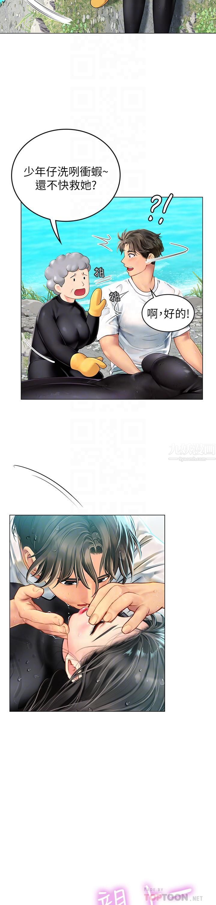 海女实习生第2话-引人犯罪的性感胴体