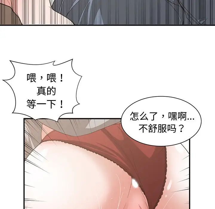 青梅竹马第20话